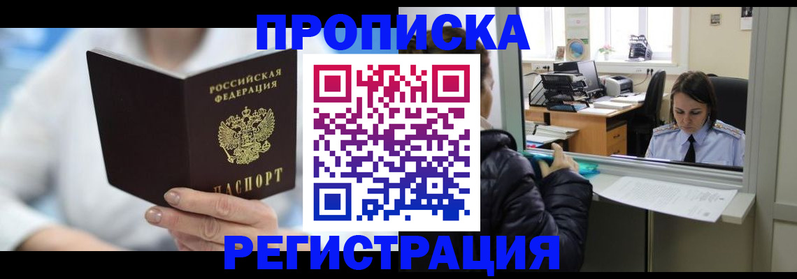 прописка от собственника в Ардоне